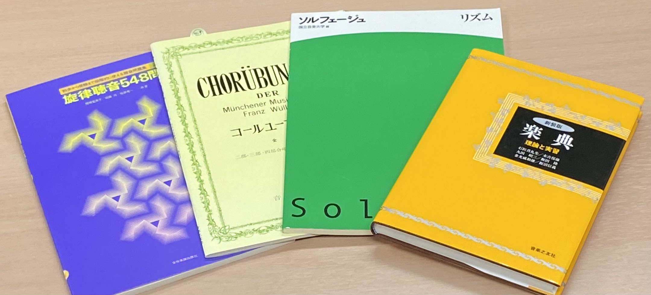 ソルフェージュでは、音符を読み書きする力、リズムを感じ取る力、音を聴く力をつけます。どの楽器にも共通して必要になる、『リズム』『メロディー』『ハーモニー』を楽譜から読み取り表現できるよう、楽典や理論も含めわかりやすくレッスンします。また音楽高校・音楽大学受験のための専門的なレッスンもご相談ください。 […]