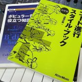 【ソルフェージュ】ポピュラー音楽理論・作曲理論レッスン