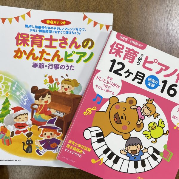 【現役保育士さん】<br />
「仕事」としてのピアノではありますが、ピアノを楽しんでいただけるよう心掛けております。毎月の歌の練習から、担当の月齢クラスに合わせた選曲、音楽発表会での伴奏や合奏のアドバイスなど、その都度ご相談ください。