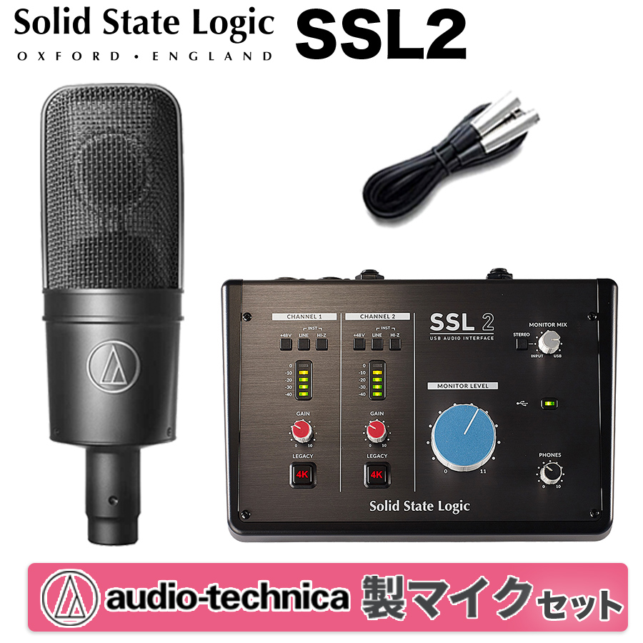 SSL2 × AT4040(マイクケーブル付属)