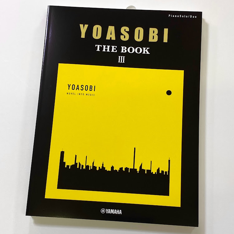 ヤマハピアノソロ・連弾 YOASOBI 『THE BOOK 3』