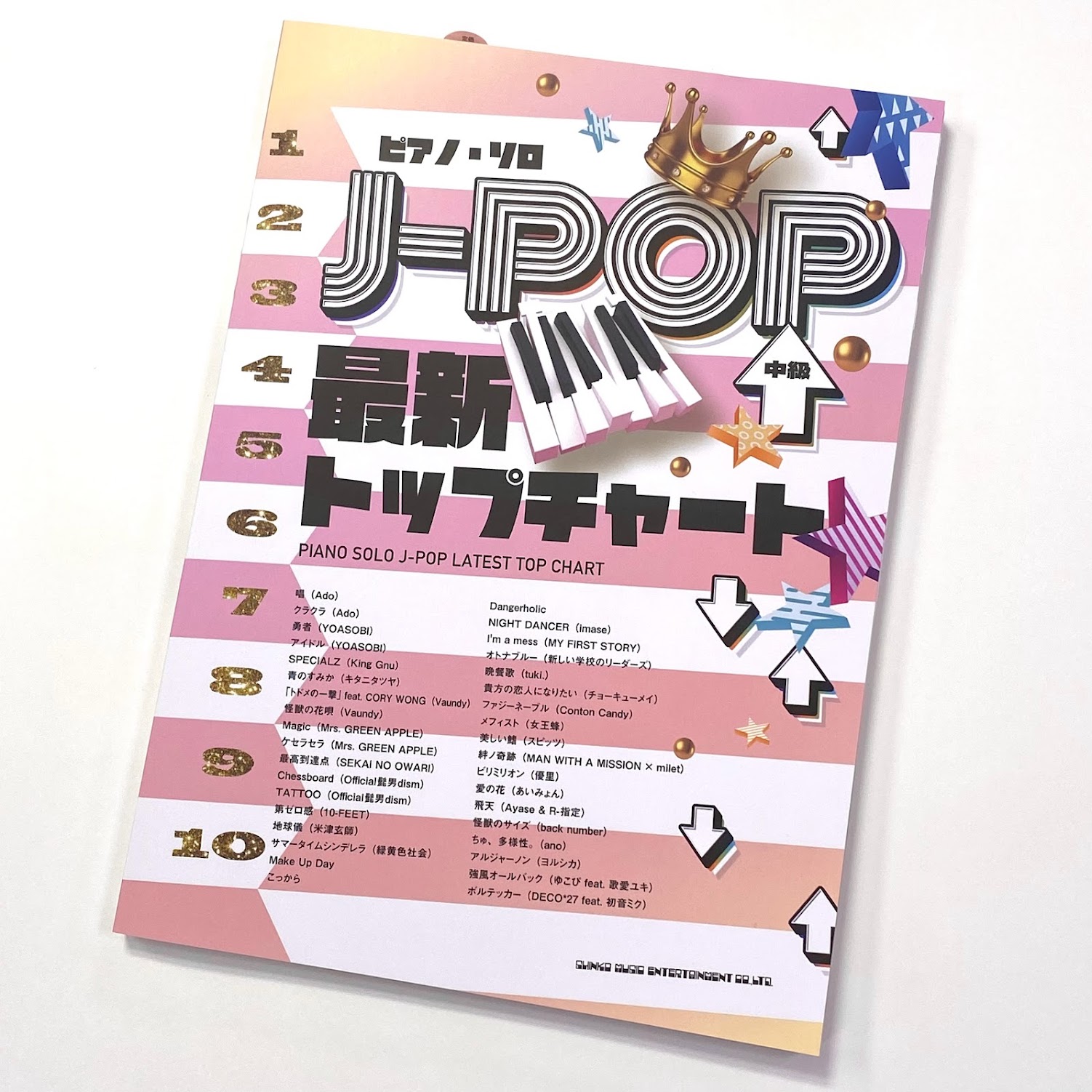 シンコーピアノ・ソロ J-POP最新トップチャート