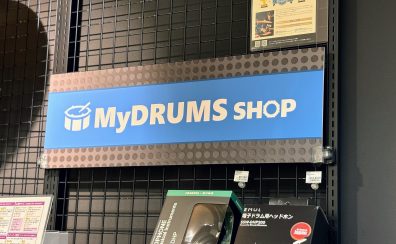 【電子ドラム・ドラム・カホン】売り場紹介