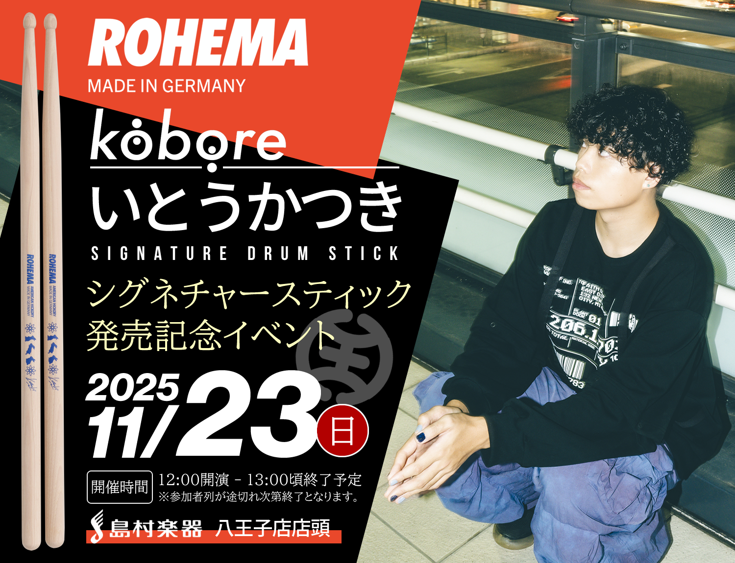 　当店にて開催のDRUM SHOW 2025 期間中の特別イベントとして、「kobore いとうかつきシグネチャースティック発売記念イベント」の開催が決定しました。 CONTENTS開催概要イベント内容取り置きについて伊藤克起（いとう かつき）プロフィール開催概要 イベント内容 　2025年11月1 […]