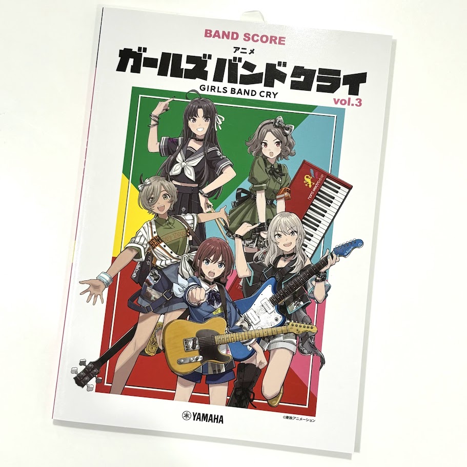 ヤマハバンドスコア アニメ『ガールズバンドクライ』vol.3