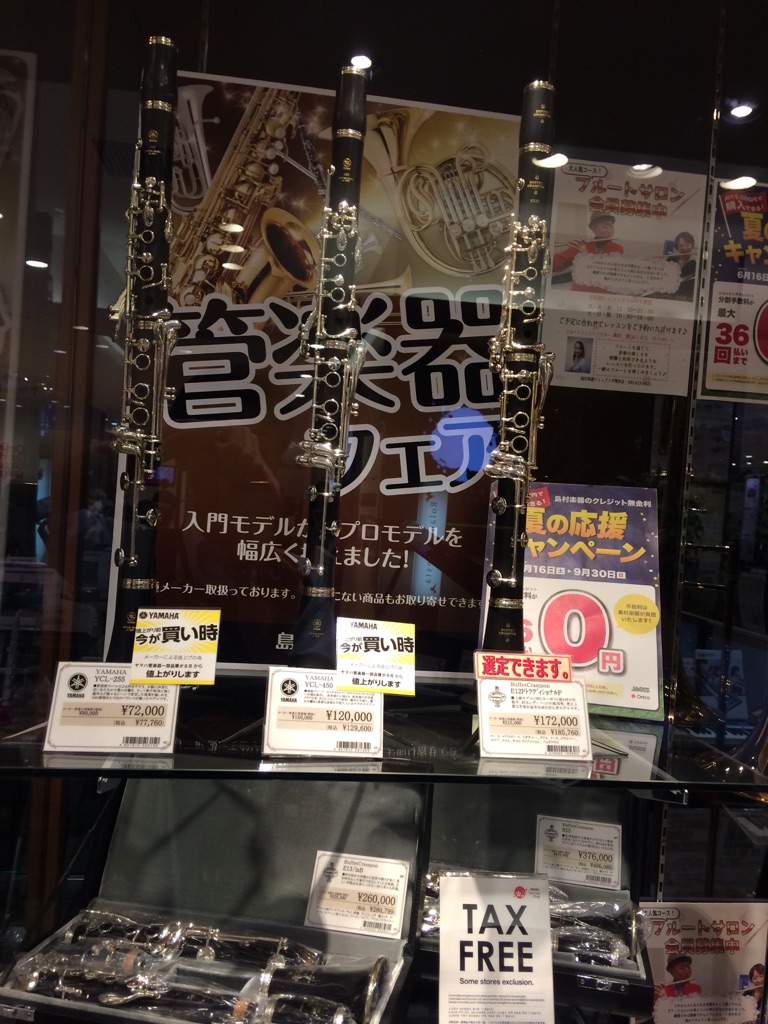 【8/11更新】アミュプラザ博多店のクラリネット在庫情報