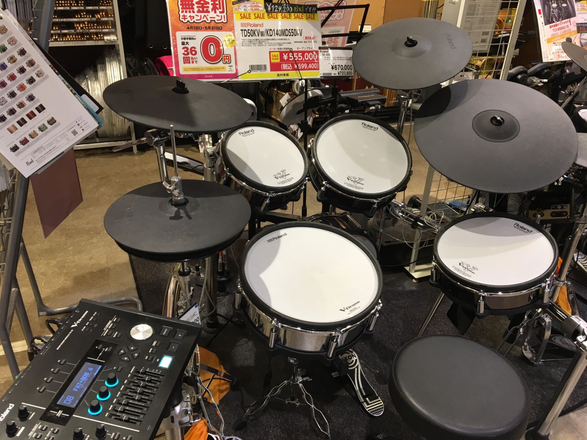 【Roland電子ドラム】TD-50KV展示品特価&TD-50SC-S予約受付中！