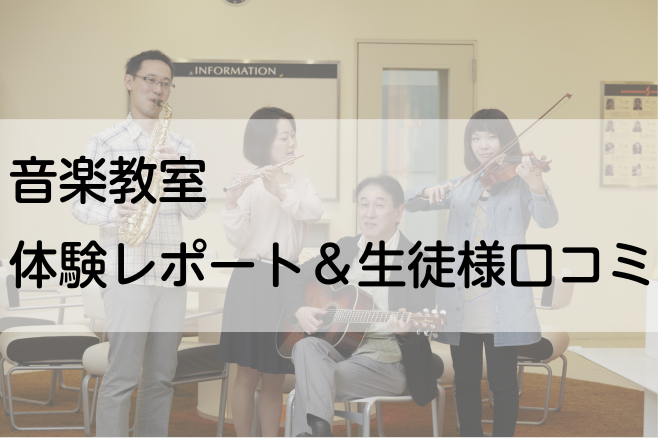 *体験レッスンレポート スタッフによる体験レッスンのレポートをご覧ください♪ [lesson] [tel2::092-413-5420] *生徒様口コミ(会員様インタビュー) -[http://www.shimamura.co.jp/hakata/index.php?itemid=159993:ti […]