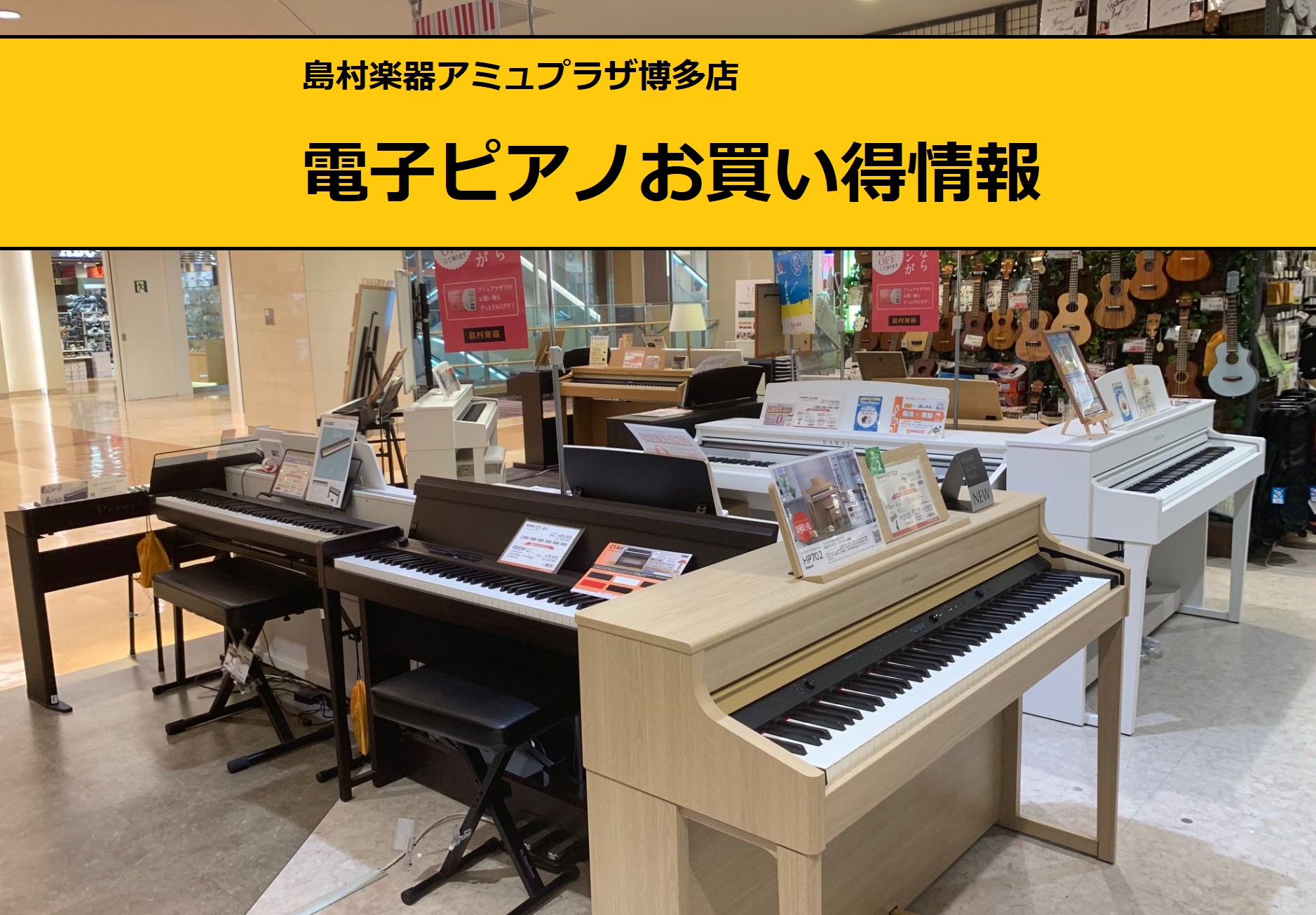 *展示品1台限りの特価電子ピアノ **Roland　HP601NBS ピアノの本質にこだわったエントリーモデルになります。]]最上位モデルと同様の木材と樹脂のハイブリッド構造「PHA-50鍵盤」を搭載し、ハーフペダルなど上級者のペダリングにも応える「PDAペダル」を搭載しています。 |*ブランド|* […]