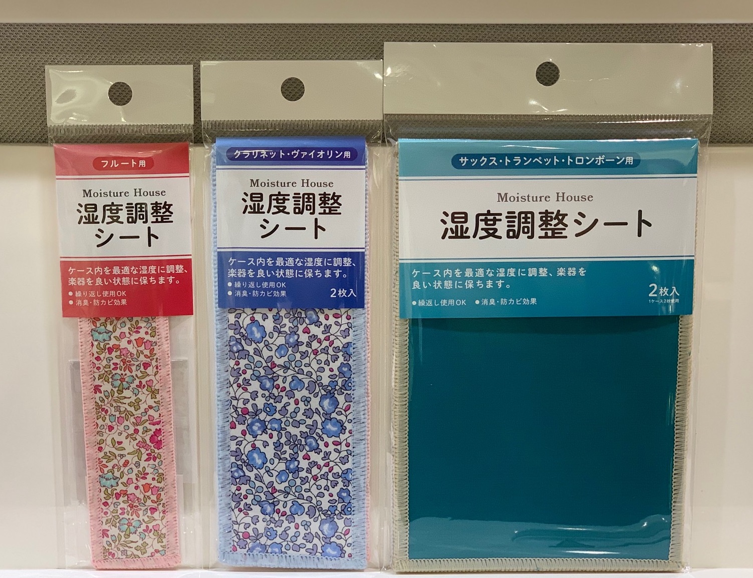 【管楽器】管楽器用湿度調節シート