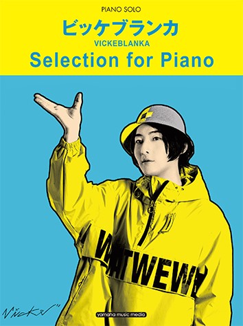 【ピアノスコア】ピアノソロ ビッケブランカ Selection for Piano入荷しました！