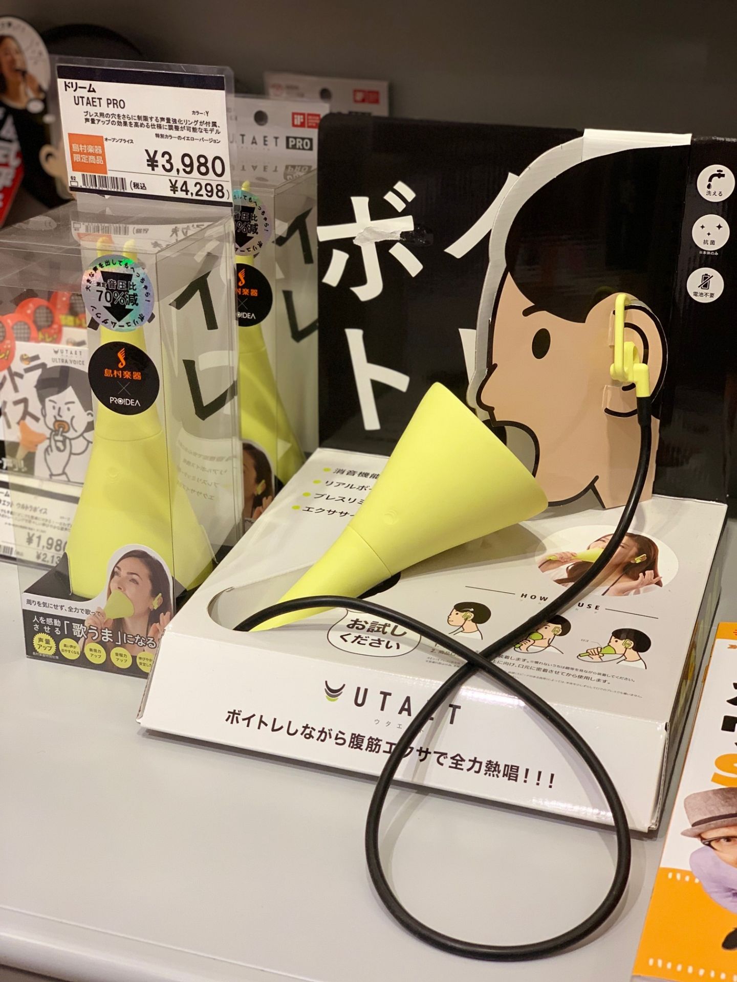 【ボイトレ】自宅で全力ボイトレ「UTAET PRO（ウタエットプロ）」