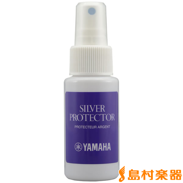 【管楽器】YAMAHA SPR1 シルバープロテクター