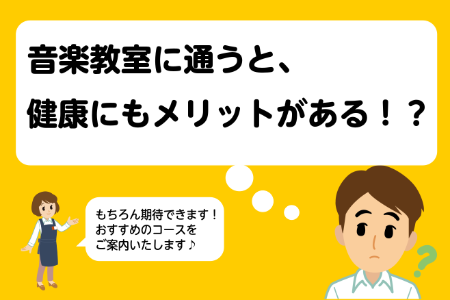 音楽は人をリラックスさせて、より豊かな生活へ導く力をもっています！]]音楽に興味のある方、何歳から始めても遅くありません。[https://www.jrhakatacity.com/access/:title=島村楽器アミュプラザ博多店]で音楽を楽しみながら健康維持もしちゃいましょう♪ *コース別  […]