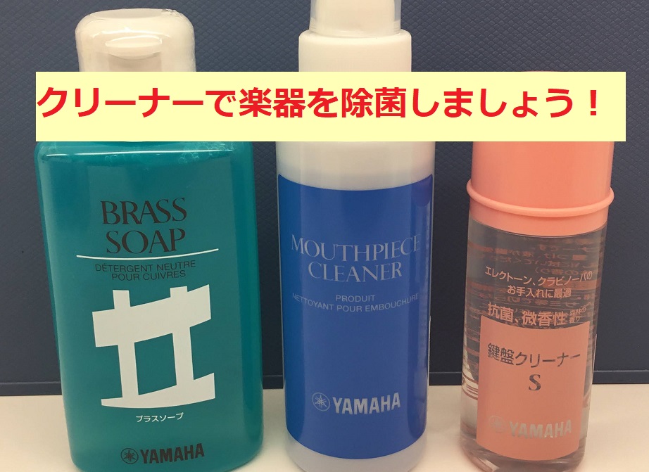 【クリーナー】新型コロナウイルス除去に有効と確認されました