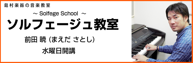 総合案内 音楽教室について アミュプラザ博多店 店舗情報 島村楽器