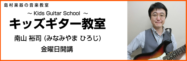 総合案内 音楽教室について アミュプラザ博多店 店舗情報 島村楽器