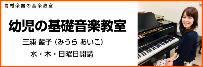 総合案内 音楽教室について アミュプラザ博多店 店舗情報 島村楽器 総合案内 音楽教室について アミュプラザ博多店 店舗情報 島村楽器