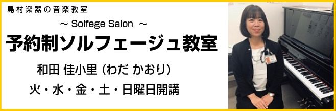 総合案内 音楽教室について アミュプラザ博多店 店舗情報 島村楽器 総合案内 音楽教室について アミュプラザ博多店 店舗情報 島村楽器