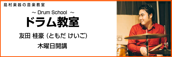 総合案内 音楽教室について アミュプラザ博多店 店舗情報 島村楽器 総合案内 音楽教室について アミュプラザ博多店 店舗情報 島村楽器