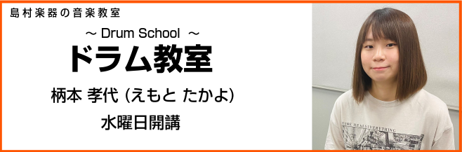 総合案内 音楽教室について アミュプラザ博多店 店舗情報 島村楽器 総合案内 音楽教室について アミュプラザ博多店 店舗情報 島村楽器