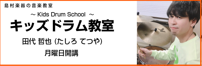 総合案内 音楽教室について アミュプラザ博多店 店舗情報 島村楽器 総合案内 音楽教室について アミュプラザ博多店 店舗情報 島村楽器