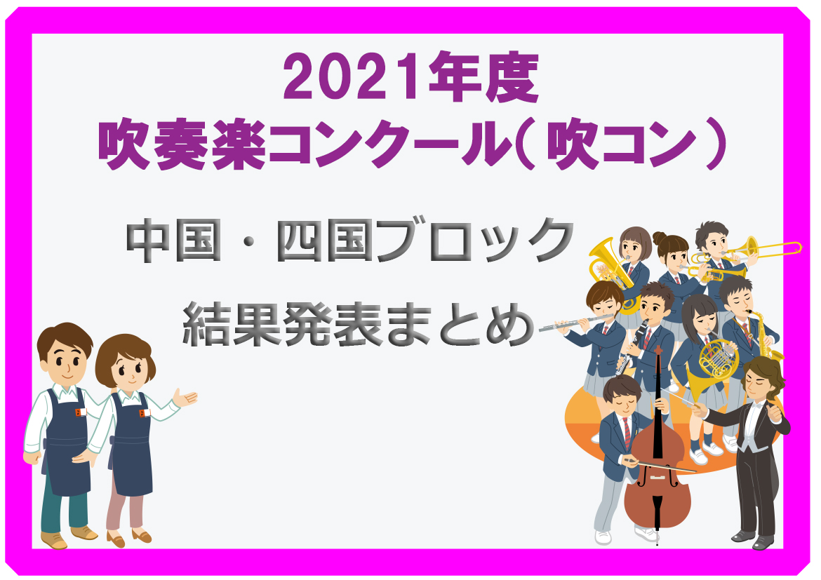 今年もいつもの夏と違う感じになりそうですが、今のところ開催予定です。 スケジュールが発表されていますね。 ただ、新型コロナウイルス感染症の状況によって、予定が変更となる可能性があるみたいですね。 今年も無くならないように祈りつつ無事開催出来るといいですね。 開催されたら、結果発表をドンドンしていきま […]