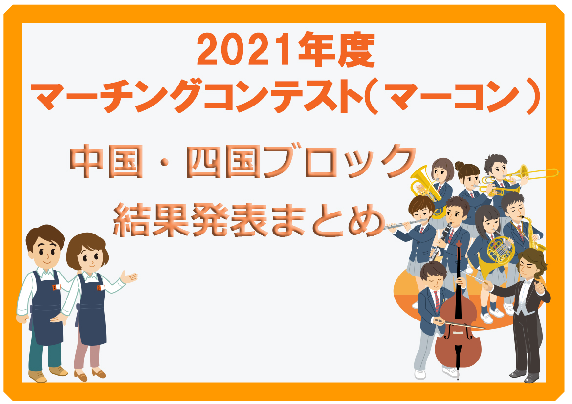 今年もいつもの秋と違う感じになりそうですが、今のところ開催予定です。 スケジュールが発表されていますね。 ただ、新型コロナウイルス感染症の状況によって、予定が変更となる可能性があるみたいですね。 今年も無くならないように祈りつつ無事開催出来るといいですね。 開催されたら、結果発表をドンドンしていきま […]