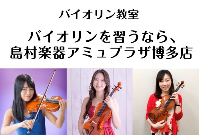 CONTENTSミュージックスクールレッスンの様子システム・料金会員特典音楽をもっと楽しみたい方は音楽教室がおススメ♪発表会・イベントレンタルルームよくある質問お問い合わせミュージックスクール 曜日時間固定制の個人レッスンです。お子さまから大人の方までご受講頂けます。 レッスンの様子 システム・料金 […]