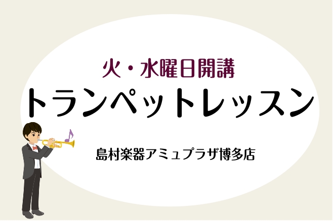 博多駅直結でお仕事帰りやお買い物のついでにレッスンにお越しいただけます。お車でお越しの生徒様には提携駐車場のご利用で1時間分の駐車券をお渡ししています。 CONTENTS講師紹介レッスンの様子レッスンプランのご紹介体験レッスンの流れシステム・料金ご入会手続きに必要なもの会員特典オンラインレッスンイベ [&hellip;]