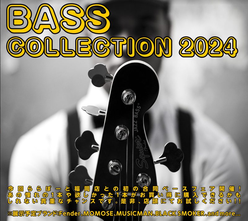 5/24～5/26 「Bass Collection2024」開催