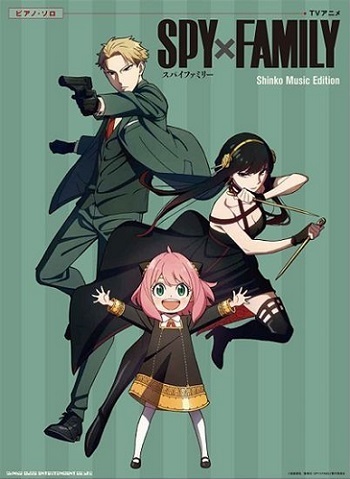 シンコーミュージックピアノ・ソロ TVアニメ「SPY×FAMILY」 Shinko Music Edition