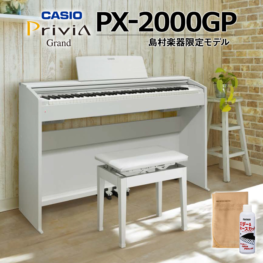 CASIO PX-2000GP