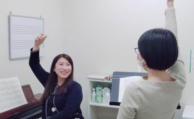 ♪【声楽教室 月・火曜日】ミュージカル志望や音大受験の方にもおすすめ