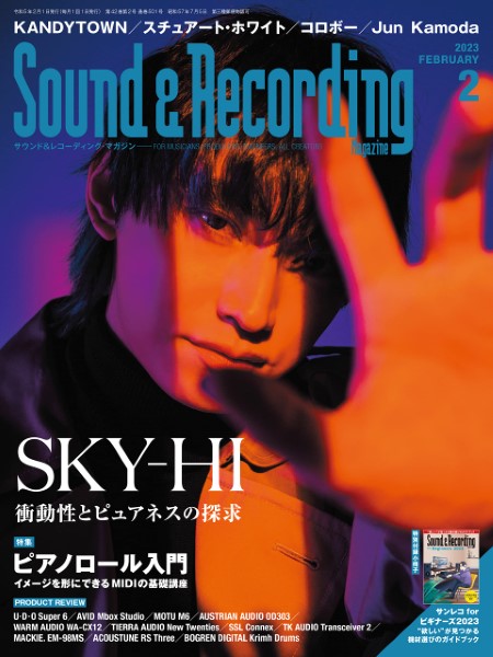 リットーミュージックサウンド&レコーディング・マガジン 2023年2月号