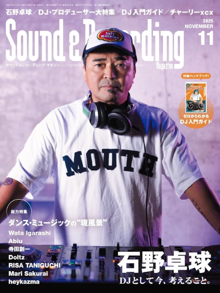 サウンド&レコーディングマガジン 2025年11月号 / リットーミュージック