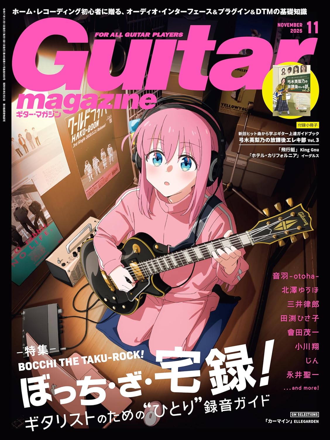 ギターマガジン 2025年11月号 / リットーミュージック