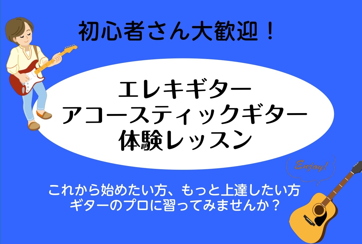 博多駅直結でお仕事帰りやお買い物のついでにレッスンにお越しいただけます。 お車でお越しの生徒様には提携駐車場のご利用で1時間分の駐車券をお渡ししています。 CONTENTS体験レッスンDAY講師紹介システム・料金会員特典ご入会に必要なものレンタルルームよくある質問お問い合わせ体験レッスンDAY 講師 […]