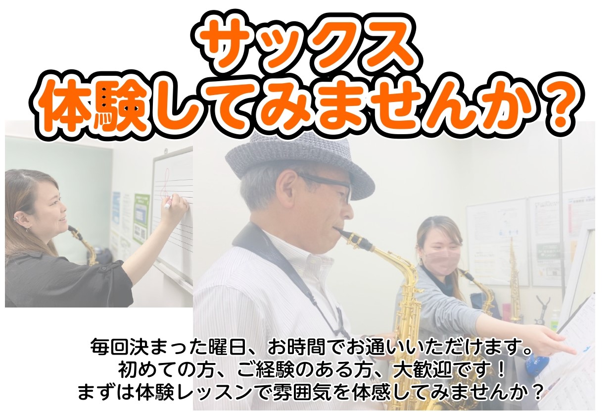 CONTENTS体験レッスンDAY講師紹介レッスン内容システム・料金会員特典入会のお手続きに必要なもの発表会・イベントレンタルルームよくある質問お問い合わせ体験レッスンDAY 講師紹介 曜日時間固定制の個人レッスンです。お子さまから大人の方までご受講頂けます。 レッスン内容 自分のやりたいことをレッ […]