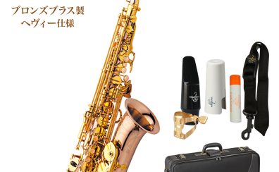 【管楽器】YANAGISAWA A-WO20 アルトサックス