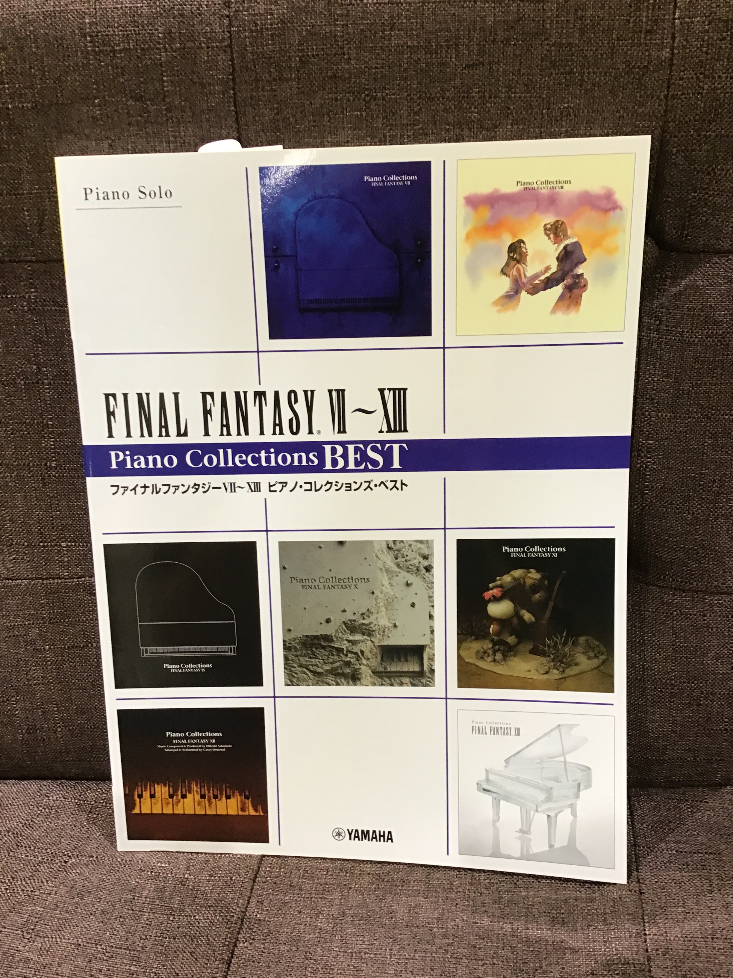 ピアノソロ 上級ファイナルファンタジーVII〜XIII Pコレクションズ・ベスト ／ ヤマハミュージックメディア