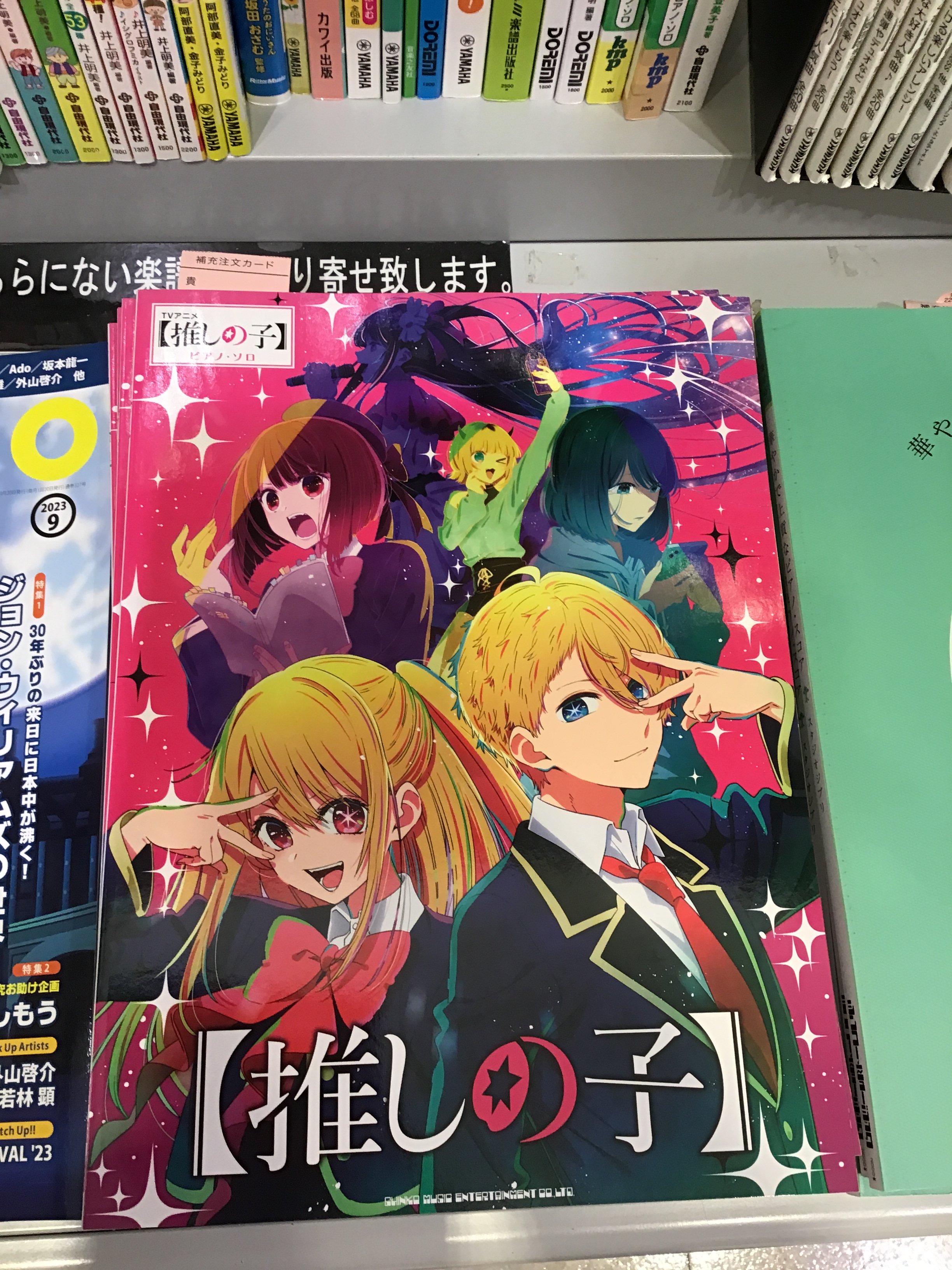 新品ピアノ・ソロ TVアニメ『【推しの子】』