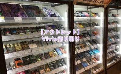 【アウトレット】Vivie売り切り【20%オフ】