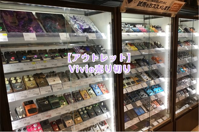 CONTENTS売り切れ御免技術者による安心のアフターフォロー最新情報を手に入れよう音楽をもっと楽しみたい方へお問い合わせこちら売り切れ御免 ご来店での試奏も承ります！是非お試しを！ ご紹介する商品は全て、営業時間内でしたらご来店でのご試奏もOK！事前のご予約も承っております。遠方のお客様には、全国 […]