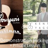 【福岡ギターショー2023】11/18・19 Bourgeois＆Eastman＆矢後憲太 Demonstration Picking+Private Lesson開催決定！ご予約受付中！