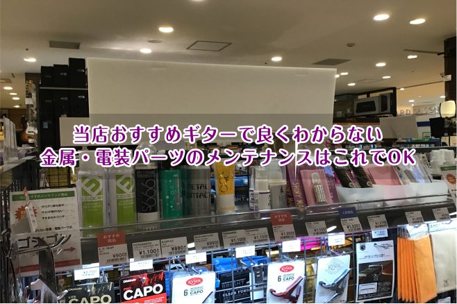 ▶こんな人におすすめ ※ご注意ご覧になっていただいているタイミングで完売となっている可能性があります完売の場合は、お取り寄せいたします。 CONTENTS技術者による安心のアフターフォロー最新情報を手に入れよう音楽をもっと楽しみたい方へお問い合わせこちら技術者による安心のアフターフォロー アミュプラ […]