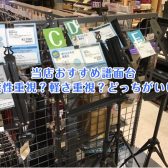 当店おすすめ譜面台【機能性重視？軽さ重視？どっちがいい？】