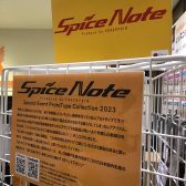 終了しました【期間限定】SpiceNote スペシャルイベントプロトタイプコレクション2023開催中