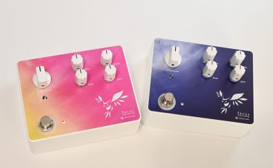 【福岡ギターショー2023】Limetone Audio focus flat tuning限定カラーが2色発売決定！！