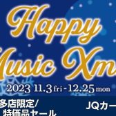 【お買い得情報】台数限定の電子ピアノ・アップライトピアノがお得にゲットできる